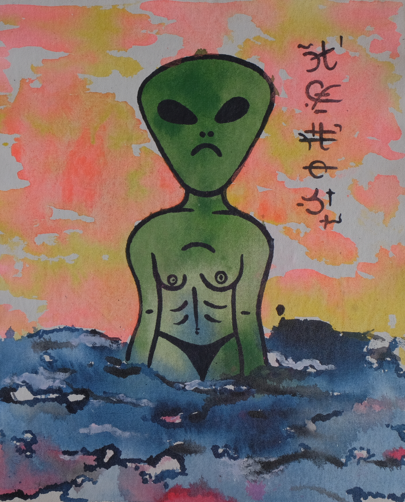 SAV. Alien 1